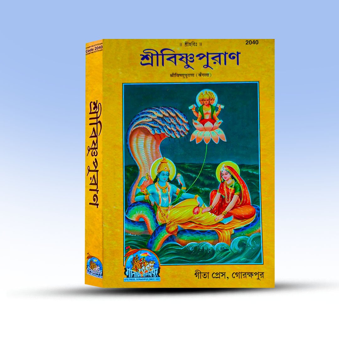 shri-vishnupuran-from-gita-press (2).jpg